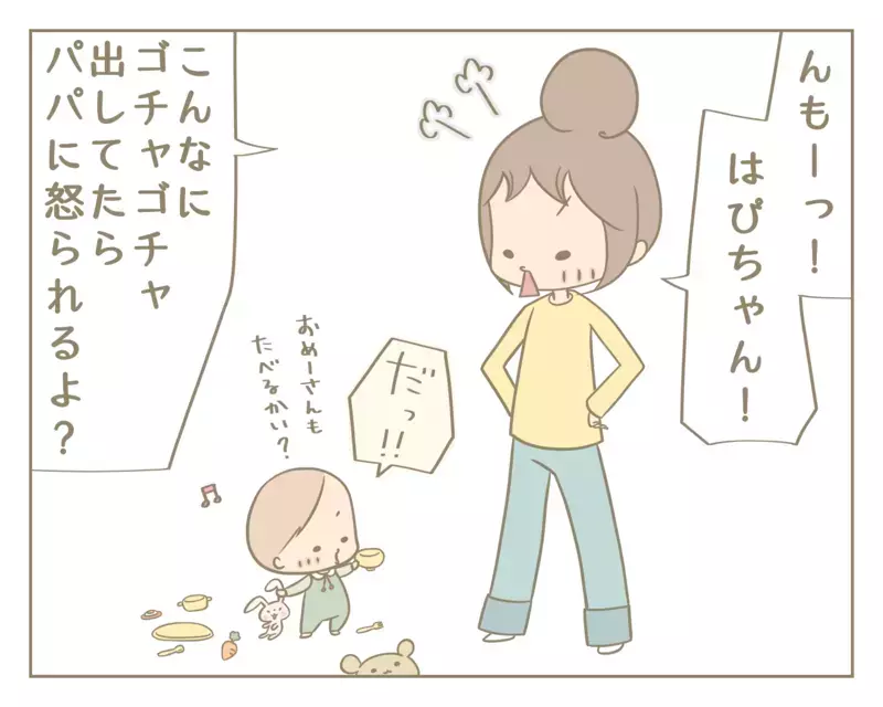 妹とのしつけの差に戸惑う姉。いかにフォローするか悩んだ母の結論【にぃ嫁さんち 第35話】