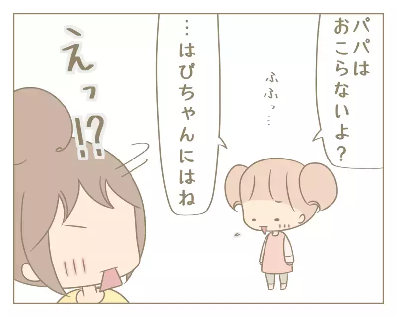 妹とのしつけの差に戸惑う姉。いかにフォローするか悩んだ母の結論【にぃ嫁さんち 第35話】