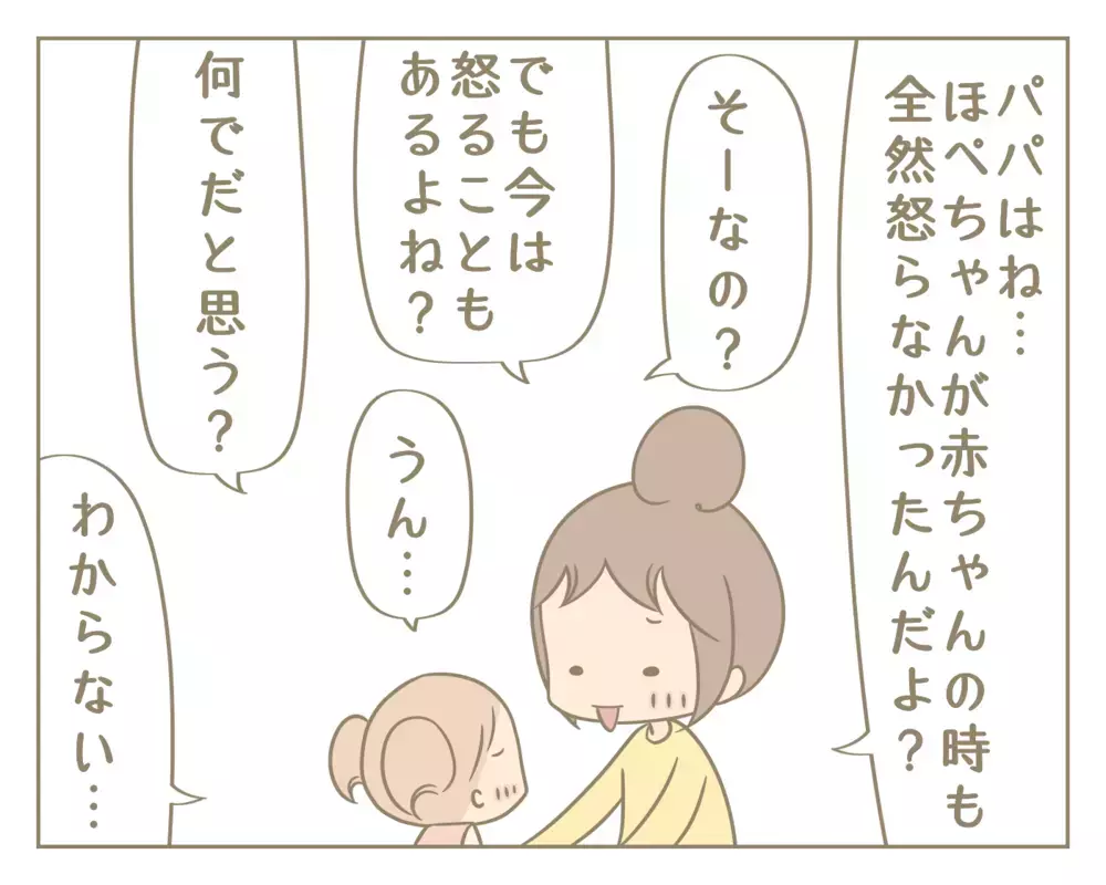 妹とのしつけの差に戸惑う姉。いかにフォローするか悩んだ母の結論【にぃ嫁さんち 第35話】