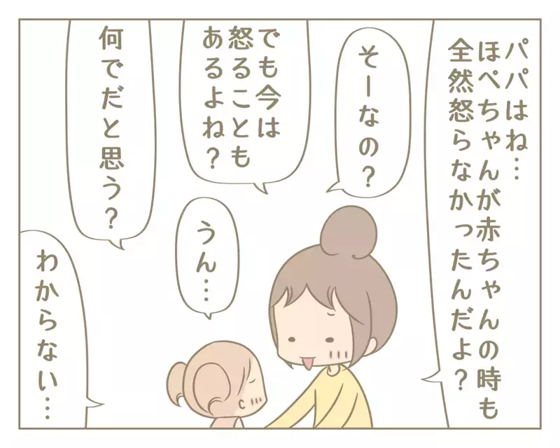 妹とのしつけの差に戸惑う姉。いかにフォローするか悩んだ母の結論【にぃ嫁さんち 第35話】