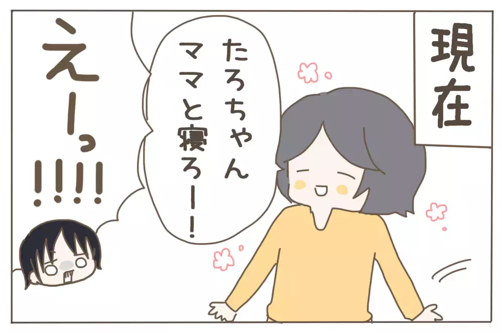 ママっ子だった息子がついにパパっ子に。願っていた自由を手に入れて感じたこと【子育て楽じゃありません 第64話】