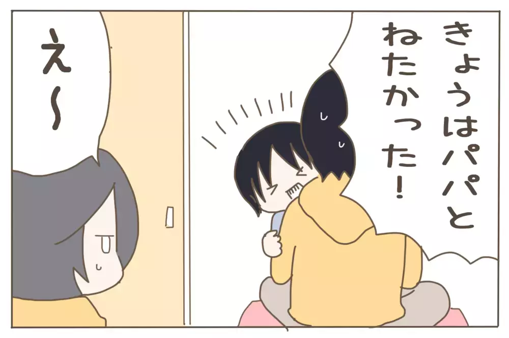 ママっ子だった息子がついにパパっ子に。願っていた自由を手に入れて感じたこと【子育て楽じゃありません 第64話】