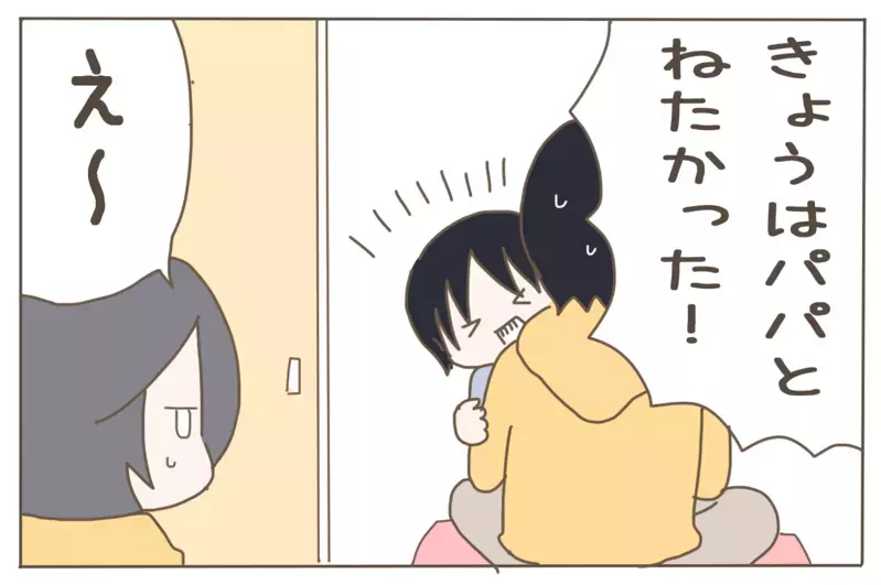 ママっ子だった息子がついにパパっ子に。願っていた自由を手に入れて感じたこと【子育て楽じゃありません 第64話】