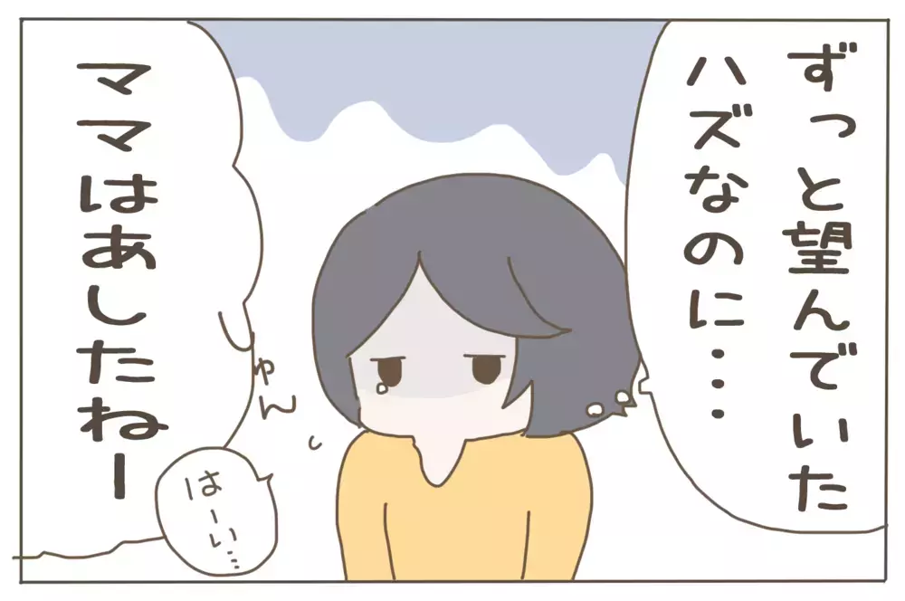 ママっ子だった息子がついにパパっ子に。願っていた自由を手に入れて感じたこと【子育て楽じゃありません 第64話】