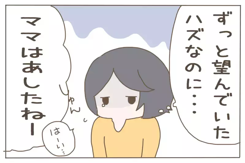 ママっ子だった息子がついにパパっ子に。願っていた自由を手に入れて感じたこと【子育て楽じゃありません 第64話】