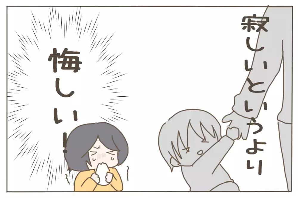 ママっ子だった息子がついにパパっ子に。願っていた自由を手に入れて感じたこと【子育て楽じゃありません 第64話】