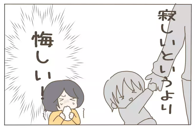 ママっ子だった息子がついにパパっ子に。願っていた自由を手に入れて感じたこと【子育て楽じゃありません 第64話】