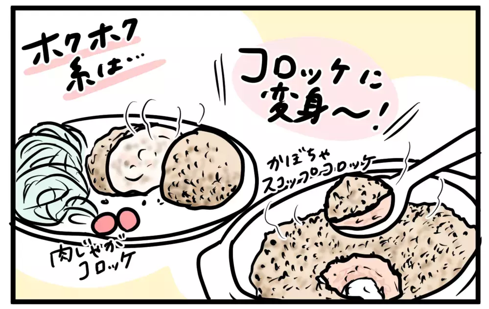 残り物が簡単アレンジで、チーズダッカルビ風!? 激ウマ食べつくし作戦【モチコの親バカ＆ツッコミ育児 第133話】