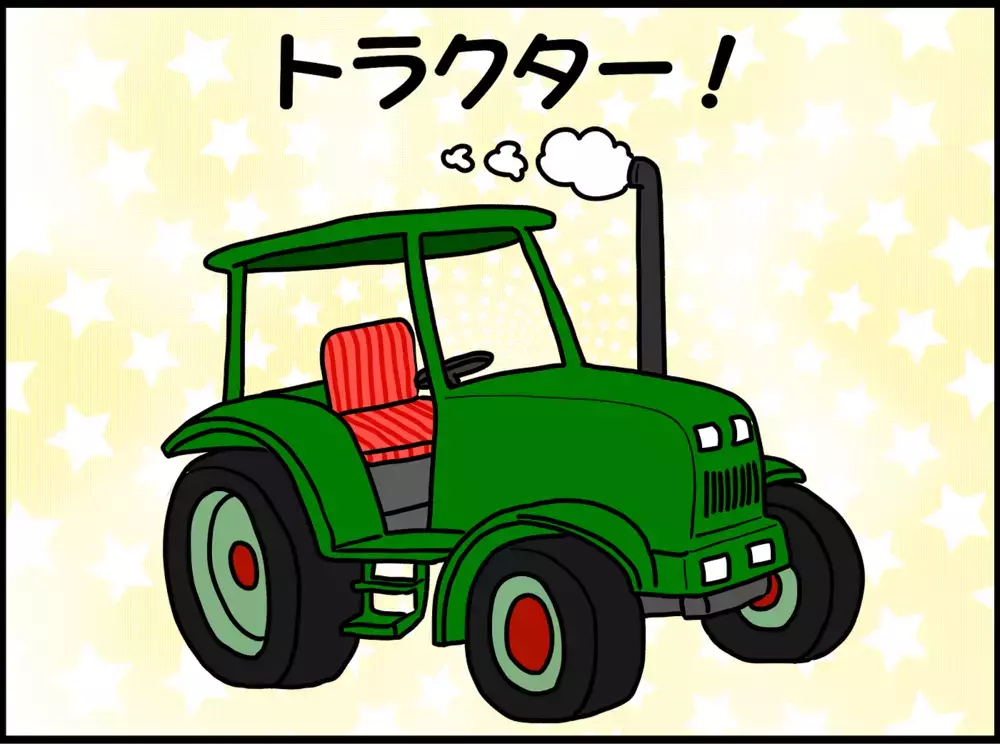 ”トラクター愛”あふれる2歳児。外あそび中に見せた、驚きの想像力とは…!?【ドイツDE親バカ絵日記 Vol.20】