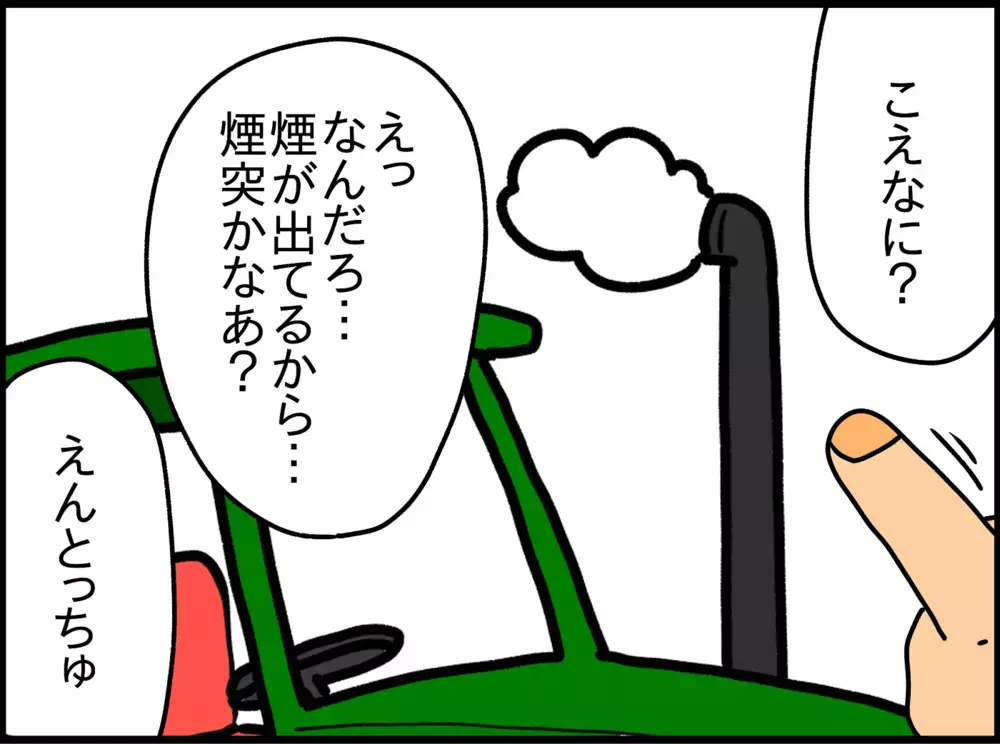 ”トラクター愛”あふれる2歳児。外あそび中に見せた、驚きの想像力とは…!?【ドイツDE親バカ絵日記 Vol.20】