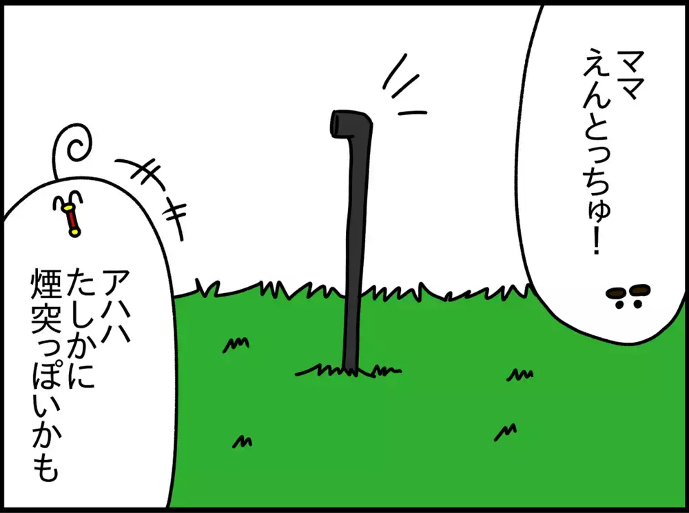 ”トラクター愛”あふれる2歳児。外あそび中に見せた、驚きの想像力とは…!?【ドイツDE親バカ絵日記 Vol.20】
