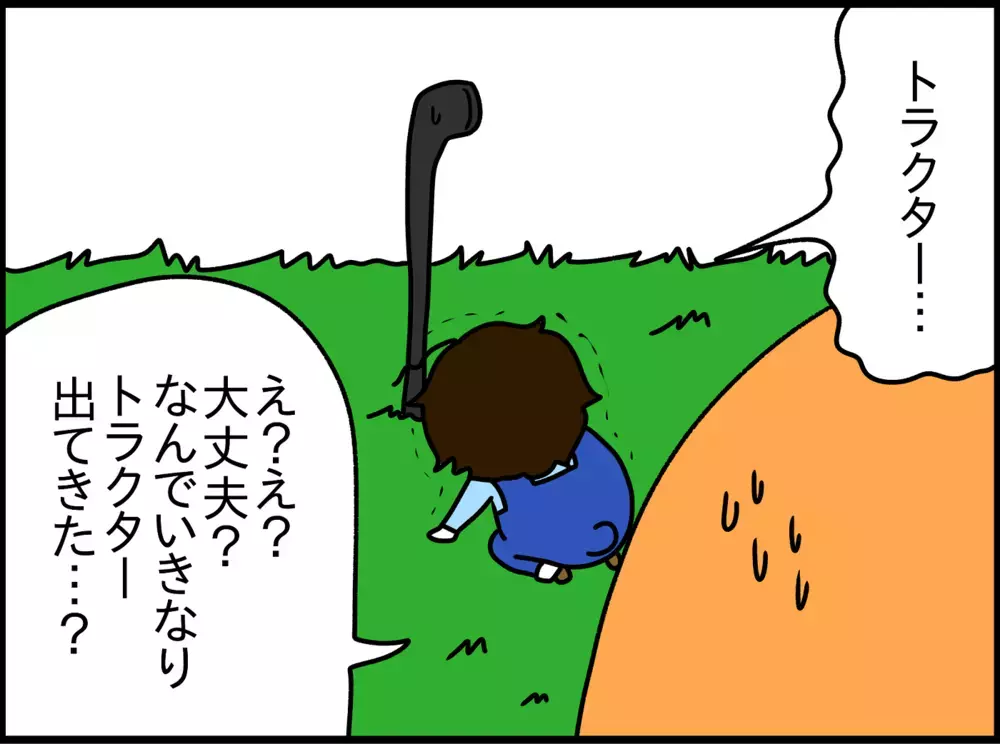 ”トラクター愛”あふれる2歳児。外あそび中に見せた、驚きの想像力とは…!?【ドイツDE親バカ絵日記 Vol.20】