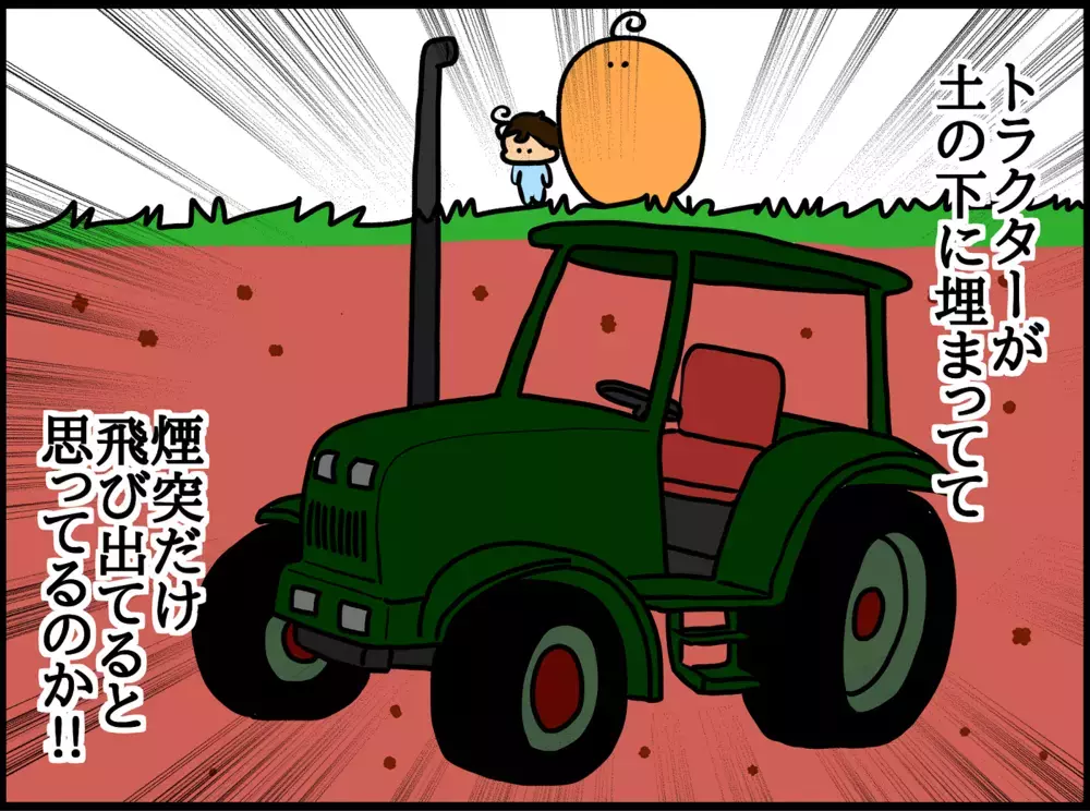 ”トラクター愛”あふれる2歳児。外あそび中に見せた、驚きの想像力とは…!?【ドイツDE親バカ絵日記 Vol.20】