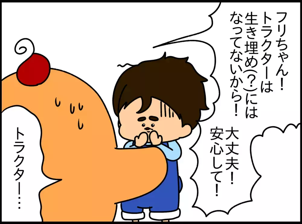 ”トラクター愛”あふれる2歳児。外あそび中に見せた、驚きの想像力とは…!?【ドイツDE親バカ絵日記 Vol.20】