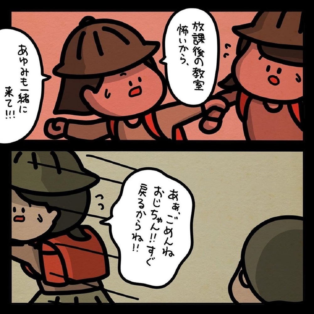 【ゾッとする話】下校時の小学生に助けを求めてきた男性…でも何かがおかしい！【みんなの〇〇な話 Vol.25】