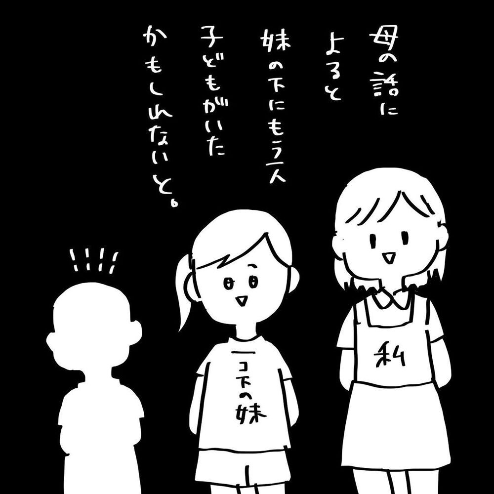 我が子を諦める決断をした母の言葉が心に響く、しかし突然私の体に異変が…【4人目と5人目の話  Vol.14】