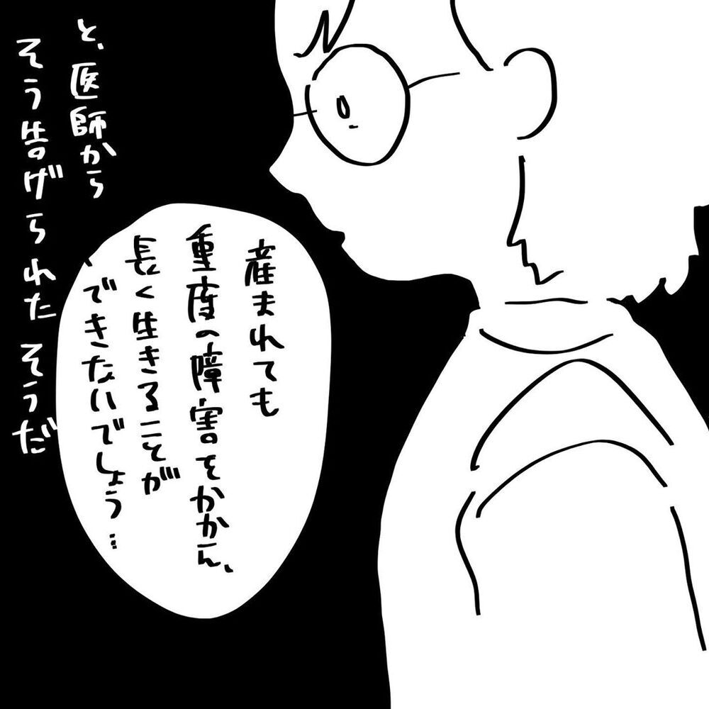 我が子を諦める決断をした母の言葉が心に響く、しかし突然私の体に異変が…【4人目と5人目の話  Vol.14】