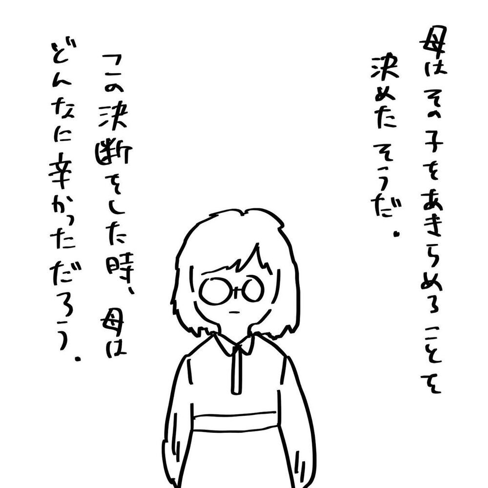我が子を諦める決断をした母の言葉が心に響く、しかし突然私の体に異変が…【4人目と5人目の話  Vol.14】