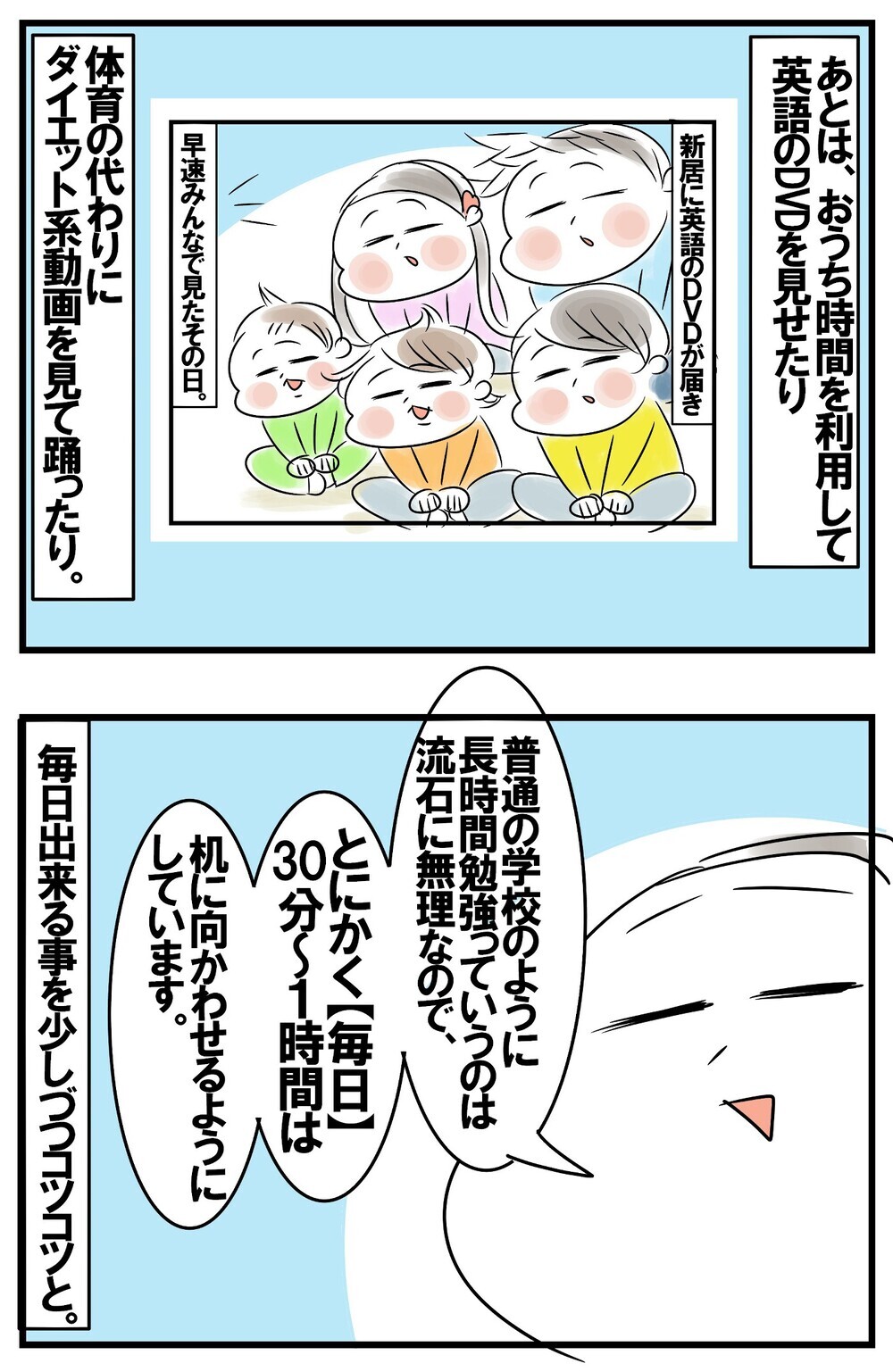 休校中の勉強問題！幼い弟たちとも一緒に取り組める「勉強タイム」のコツ【めまぐるしいけど愛おしい、空回り母ちゃんの日々 第165話】