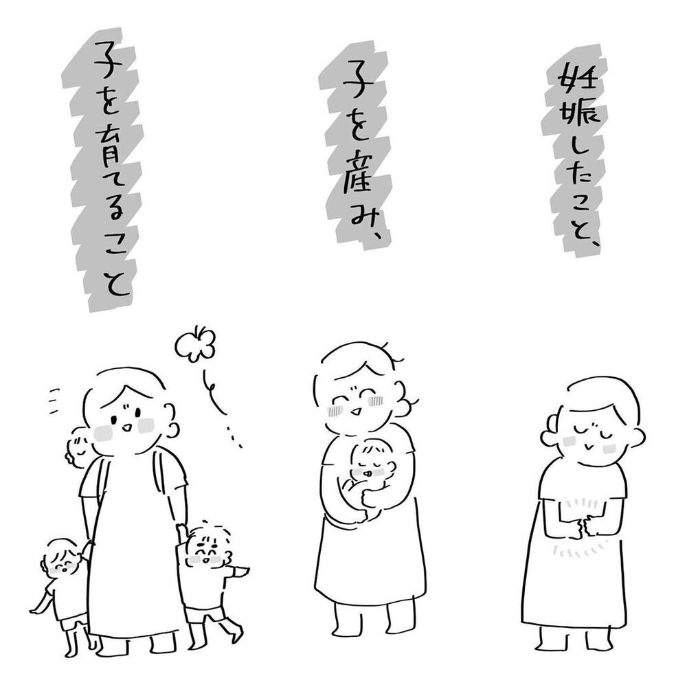 ボロボロの状態で次男の誕生日会へ、流産の悲しみでいっぱいの頭を変えてくれたのは…【4人目と5人目の話  Vol.15】
