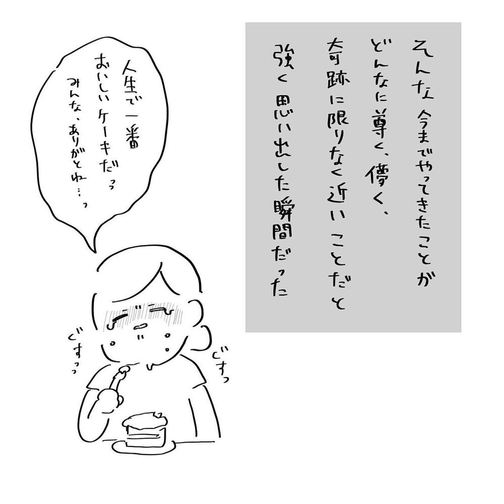 ボロボロの状態で次男の誕生日会へ、流産の悲しみでいっぱいの頭を変えてくれたのは…【4人目と5人目の話  Vol.15】