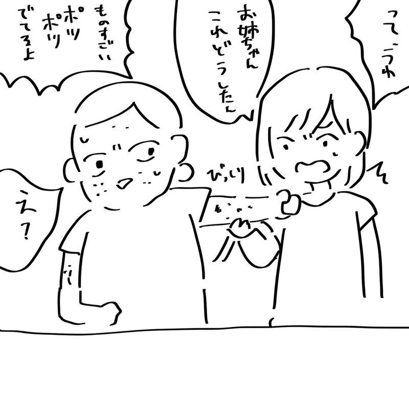 ボロボロの状態で次男の誕生日会へ、流産の悲しみでいっぱいの頭を変えてくれたのは…【4人目と5人目の話  Vol.15】