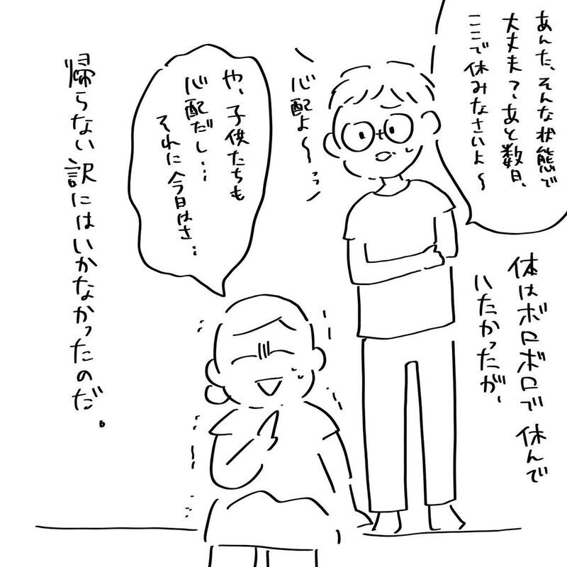 ボロボロの状態で次男の誕生日会へ、流産の悲しみでいっぱいの頭を変えてくれたのは…【4人目と5人目の話  Vol.15】