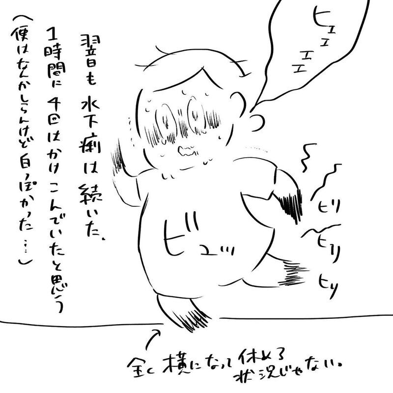 【激しい体調悪化】手の赤み・かゆみ・曲げられないほどの関節痛… 一体どうなっているの⁉【4人目と5人目の話  Vol.16】