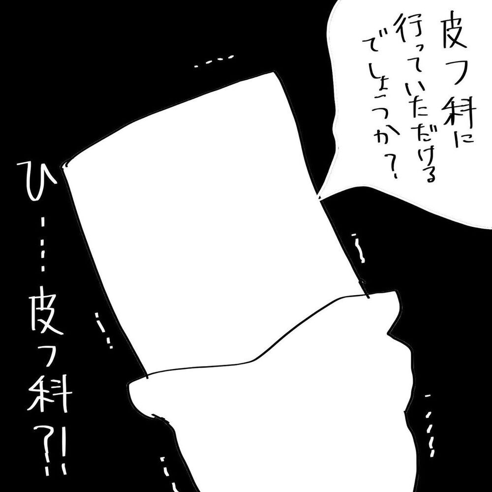 【激しい体調悪化】手の赤み・かゆみ・曲げられないほどの関節痛… 一体どうなっているの⁉【4人目と5人目の話  Vol.16】