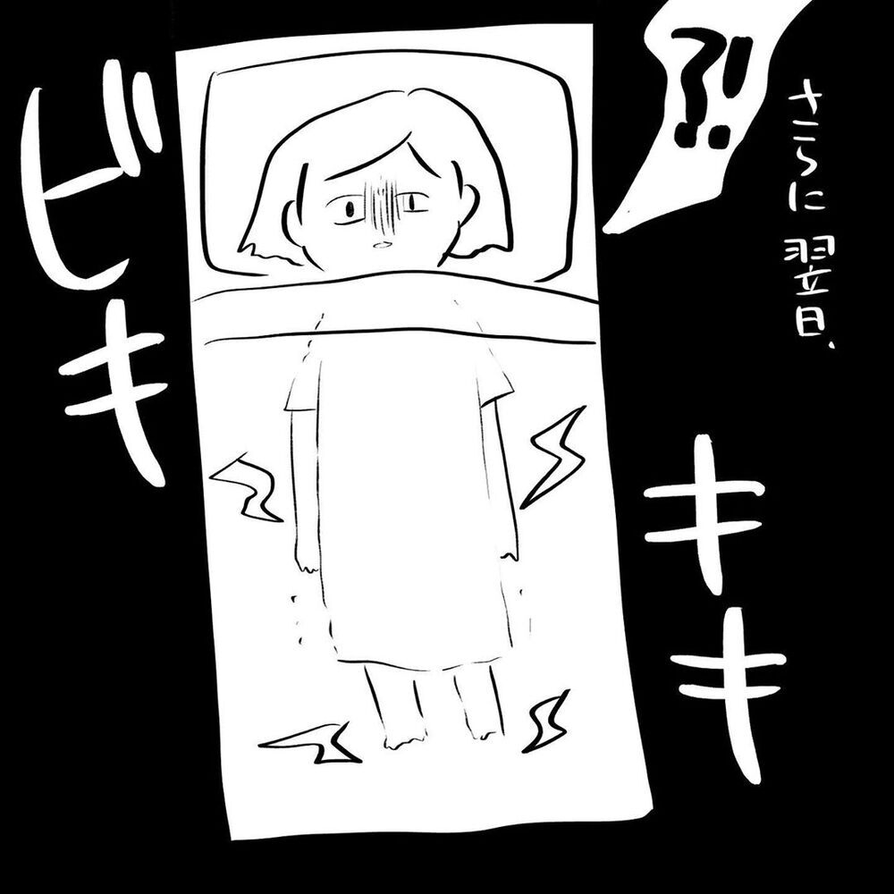 【激しい体調悪化】手の赤み・かゆみ・曲げられないほどの関節痛… 一体どうなっているの⁉【4人目と5人目の話  Vol.16】