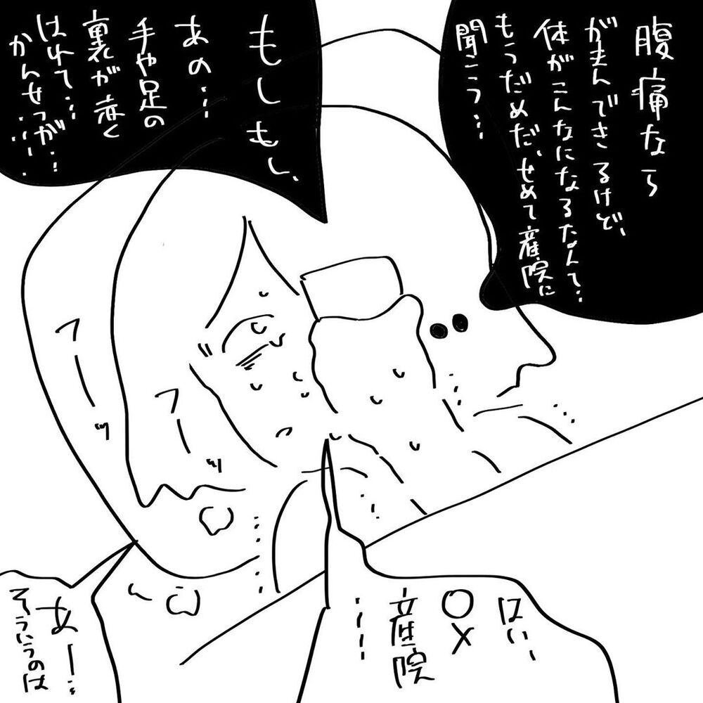 【激しい体調悪化】手の赤み・かゆみ・曲げられないほどの関節痛… 一体どうなっているの⁉【4人目と5人目の話  Vol.16】