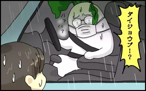 雨にぬれる女の子を発見…! “誘拐犯”になりかけた私と、娘に伝えたい教訓【たんこんちは　ボロボロゆかい Vol.11】