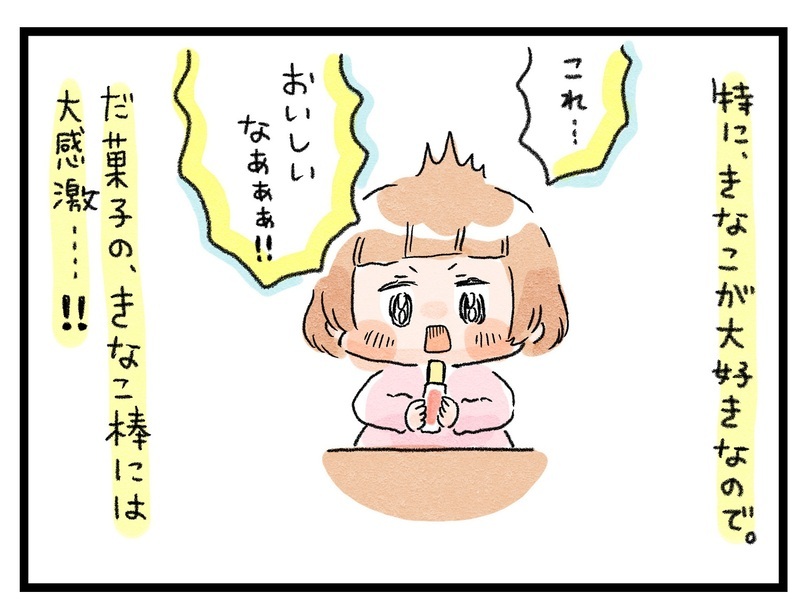 人気の駄菓子を自宅で作る！ 娘が大好きな簡単おやつ「きなこ棒」が美味しい【ズボラ母のゆるゆる育児 第42話】