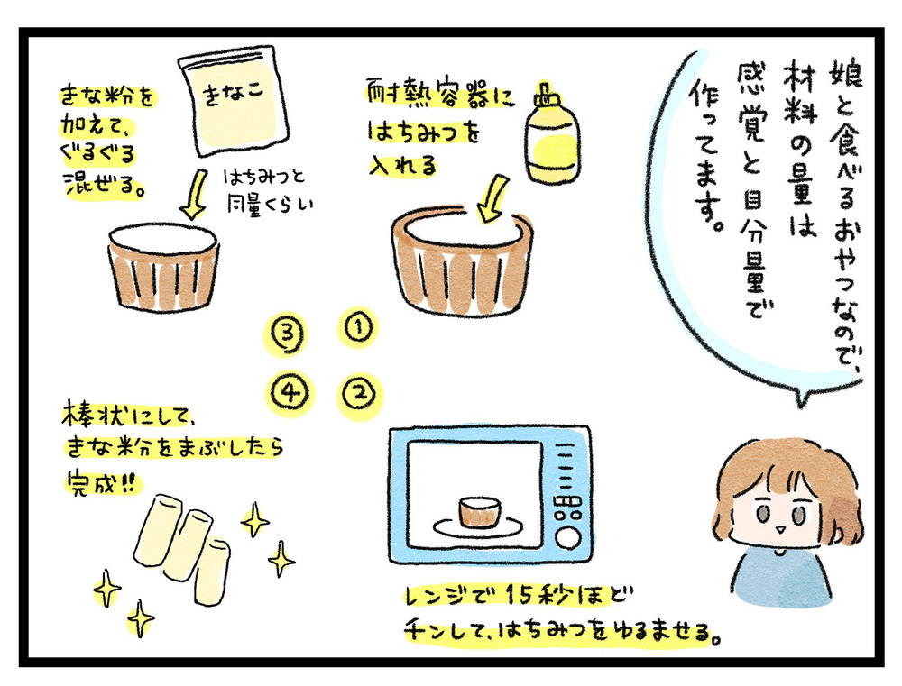 人気の駄菓子を自宅で作る！ 娘が大好きな簡単おやつ「きなこ棒」が美味しい【ズボラ母のゆるゆる育児 第42話】
