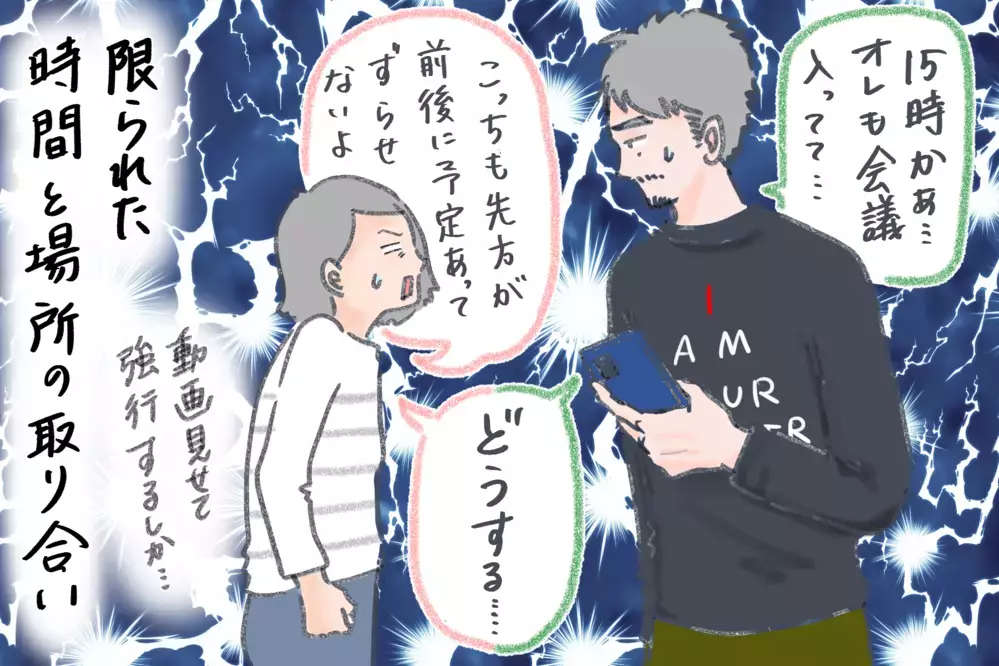 家庭内でもディスタンスが必要…！ 全員在宅deワークで気がついたこと【笑いあり涙あり 男子3人育児 第53話】