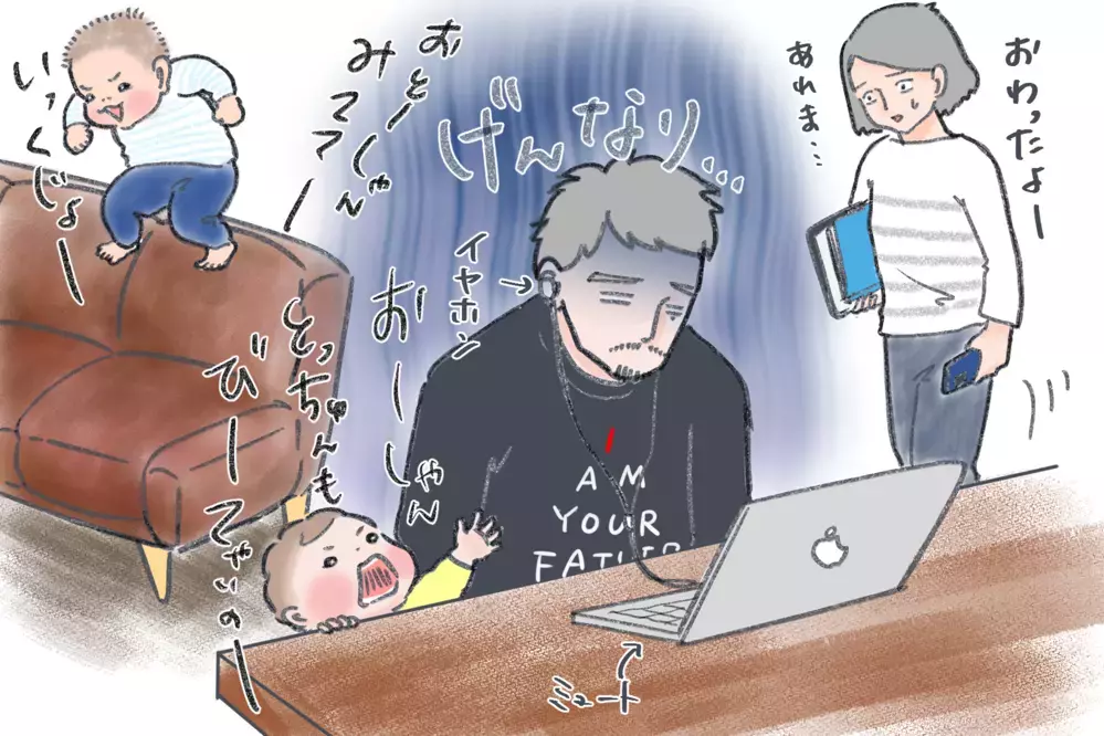 家庭内でもディスタンスが必要…！ 全員在宅deワークで気がついたこと【笑いあり涙あり 男子3人育児 第53話】