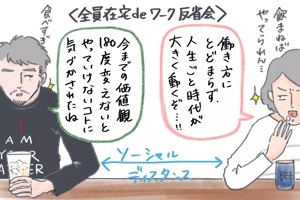 家庭内でもディスタンスが必要…！ 全員在宅deワークで気がついたこと【笑いあり涙あり 男子3人育児 第53話】