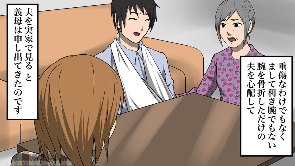 マザコン夫と過保護な義母にドン引き…！ 2人のラブラブぶりに血の気が引いた瞬間【中編】【義父母がシンドイんです！ まんが】