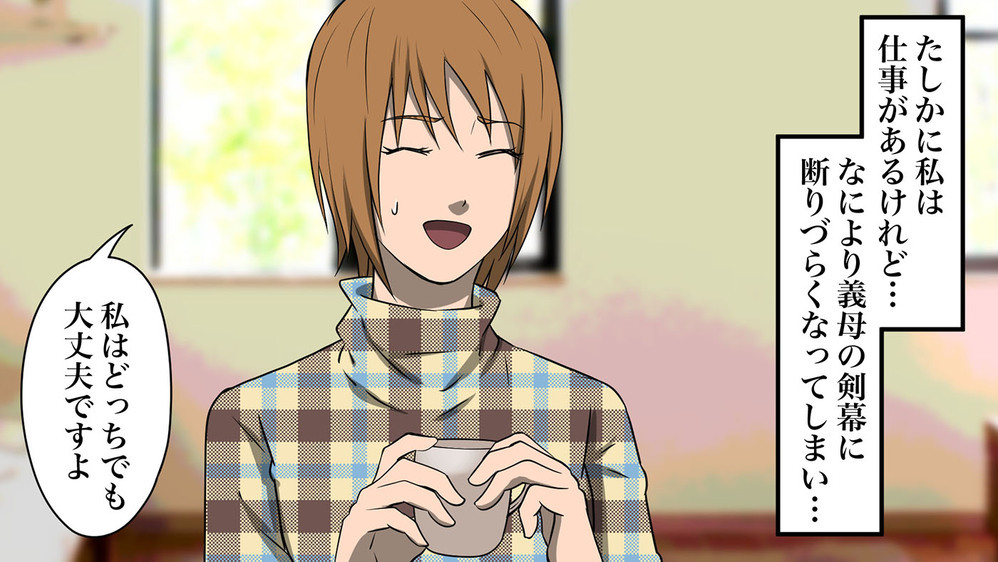 マザコン夫と過保護な義母にドン引き…！ 2人のラブラブぶりに血の気が引いた瞬間【中編】【義父母がシンドイんです！ まんが】