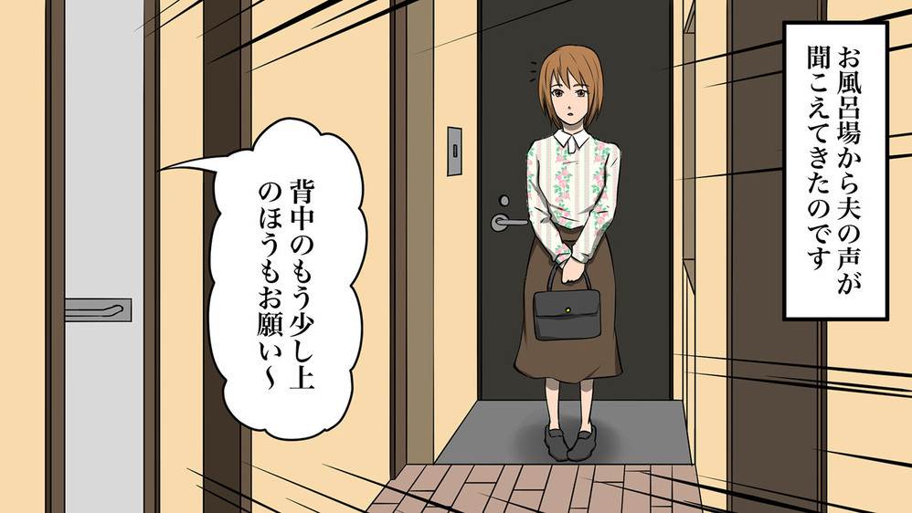 マザコン夫と過保護な義母にドン引き…！ 2人のラブラブぶりに血の気が引いた瞬間【中編】【義父母がシンドイんです！ まんが】