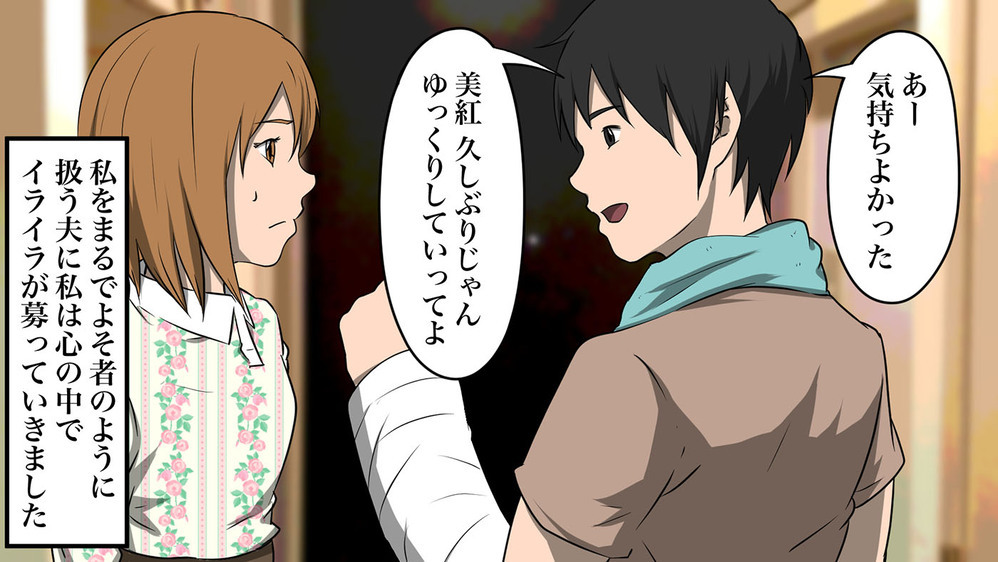 マザコン夫と過保護な義母にドン引き…！ 2人のラブラブぶりに血の気が引いた瞬間【中編】【義父母がシンドイんです！ まんが】