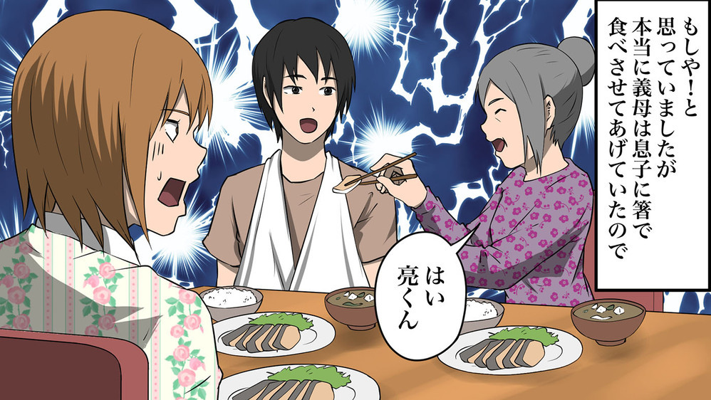 マザコン夫と過保護な義母にドン引き…！ 2人のラブラブぶりに血の気が引いた瞬間【後編】【義父母がシンドイんです！ まんが】