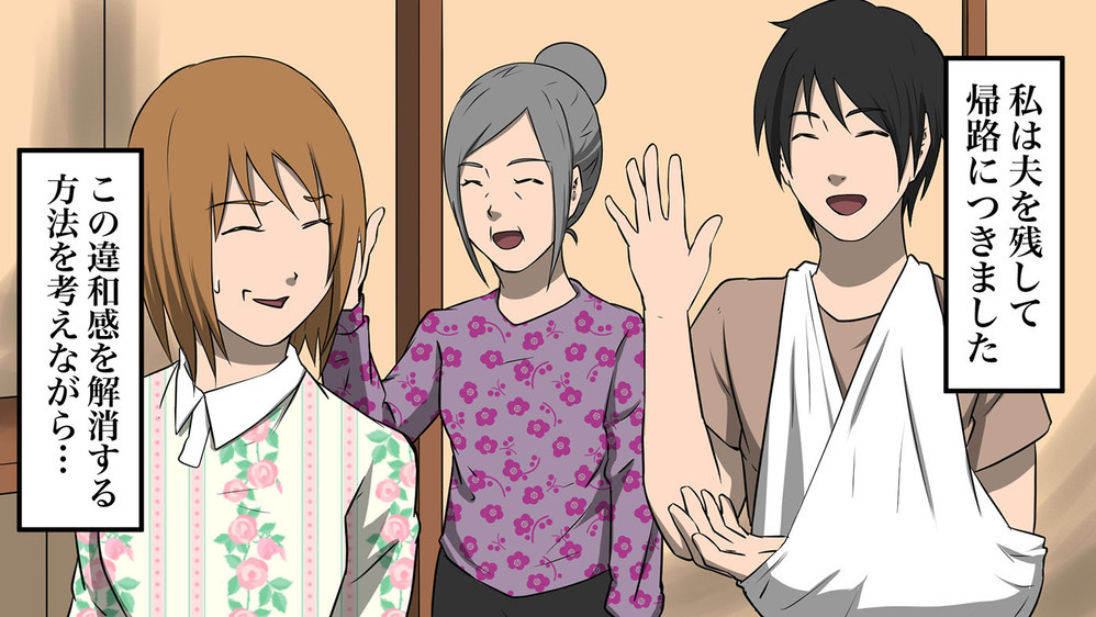 マザコン夫と過保護な義母にドン引き…！ 2人のラブラブぶりに血の気が引いた瞬間【後編】【義父母がシンドイんです！ まんが】