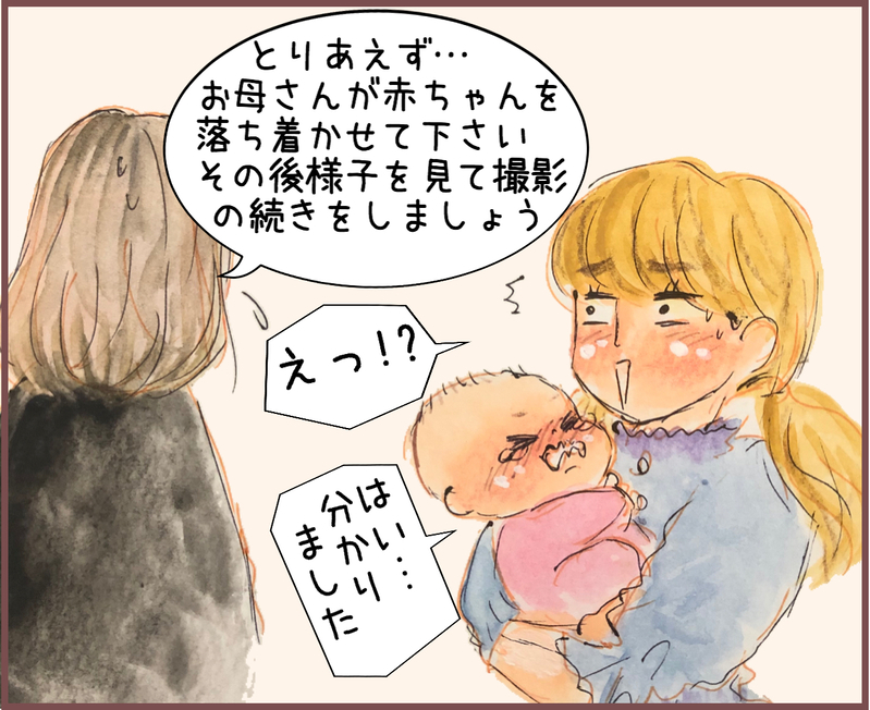 人見知りが激しい娘のハーフバースディ、記念撮影で不穏な空気に…？【前編】【メルヘン男子とPOWER PUFF BOY  第41話】