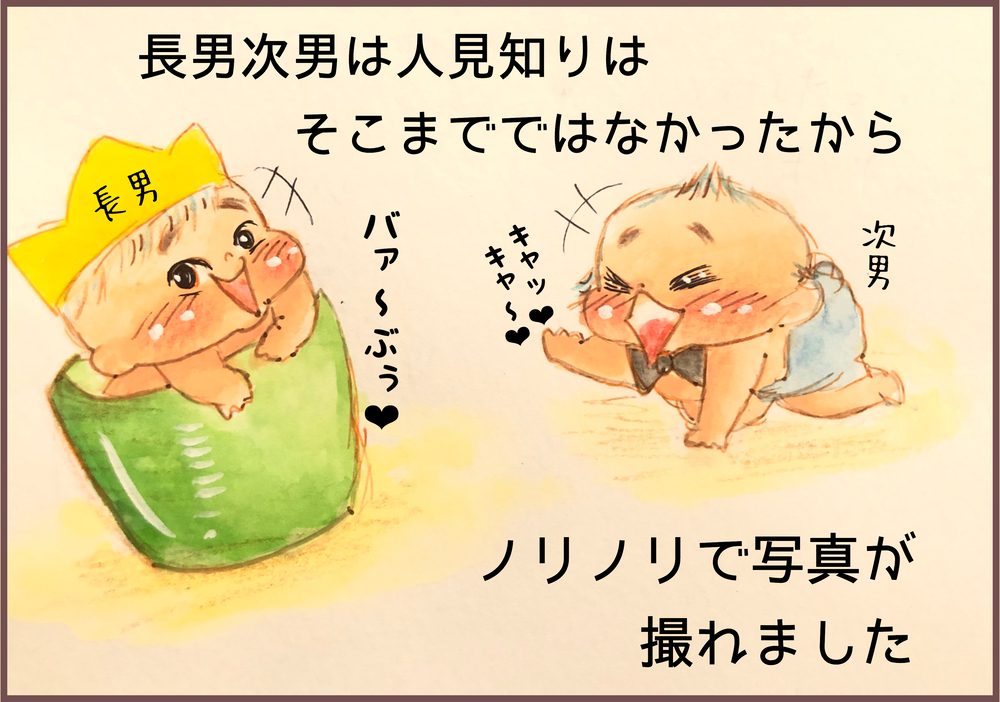 人見知りが激しい娘のハーフバースディ、記念撮影で不穏な空気に…？【前編】【メルヘン男子とPOWER PUFF BOY  第41話】