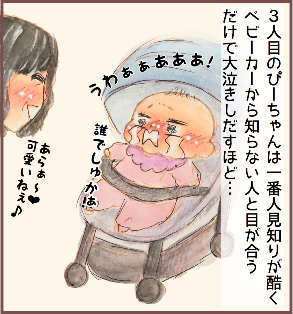 人見知りが激しい娘のハーフバースディ、記念撮影で不穏な空気に…？【前編】【メルヘン男子とPOWER PUFF BOY  第41話】