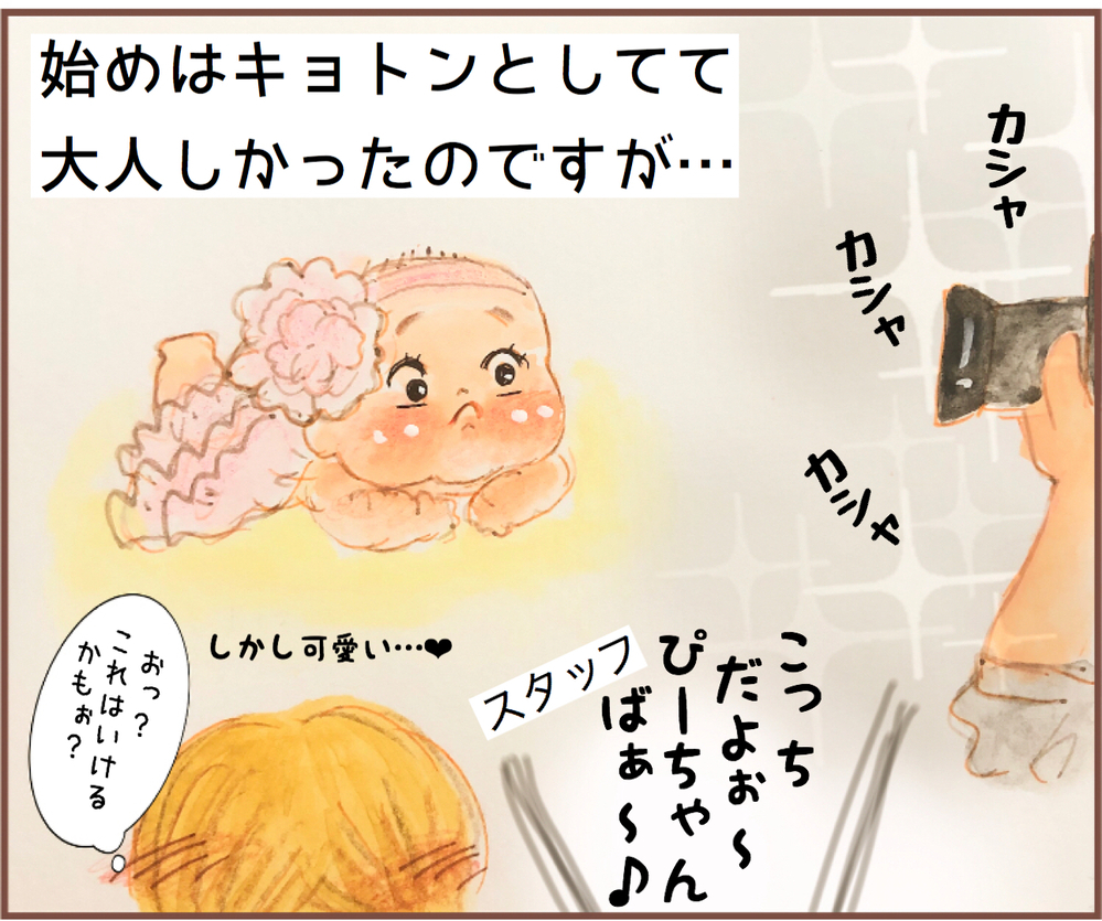 人見知りが激しい娘のハーフバースディ、記念撮影で不穏な空気に…？【前編】【メルヘン男子とPOWER PUFF BOY  第41話】