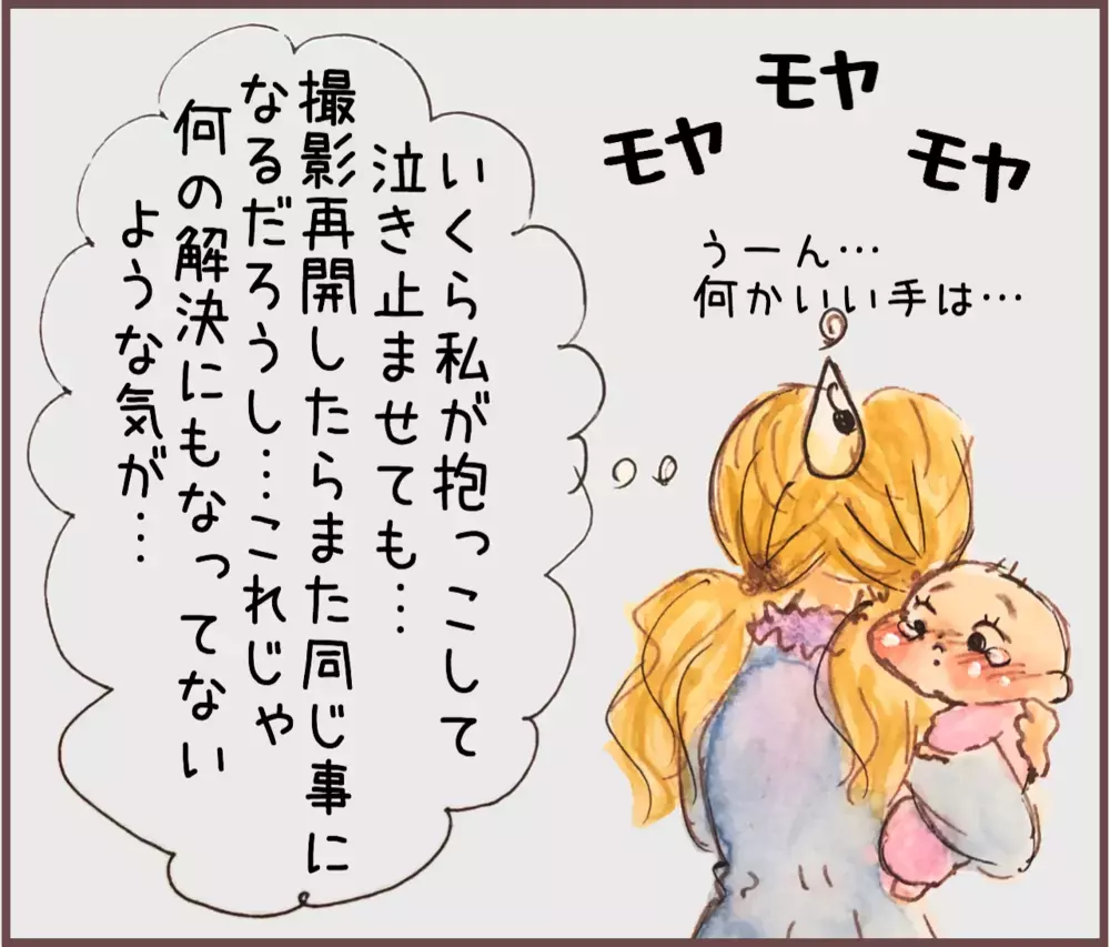 人見知りが激しい娘のハーフバースディ、記念撮影で不穏な空気に…？【前編】【メルヘン男子とPOWER PUFF BOY  第41話】