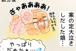 人見知りが激しい娘のハーフバースディ、記念撮影で不穏な空気に…？【前編】