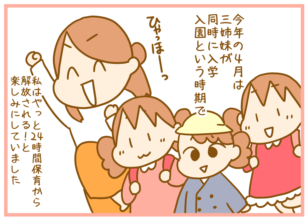 親の体力は温存しつつ子どもを遊ばせたい 24時間育児に疲れた母は ふたごむすめっこ すえむすめっこ 第56話 ウーマンエキサイト 1 3